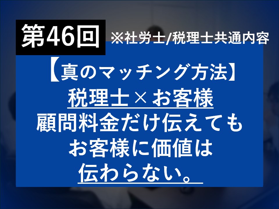 第46回
