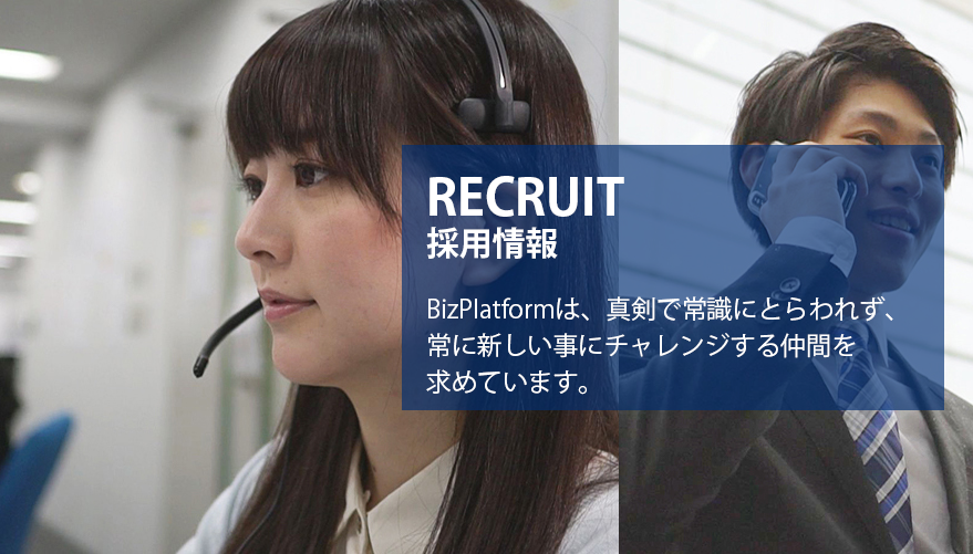 RECRUIT