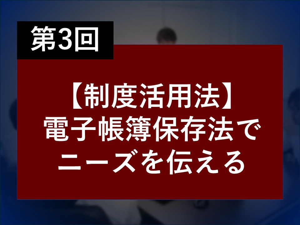 第3回