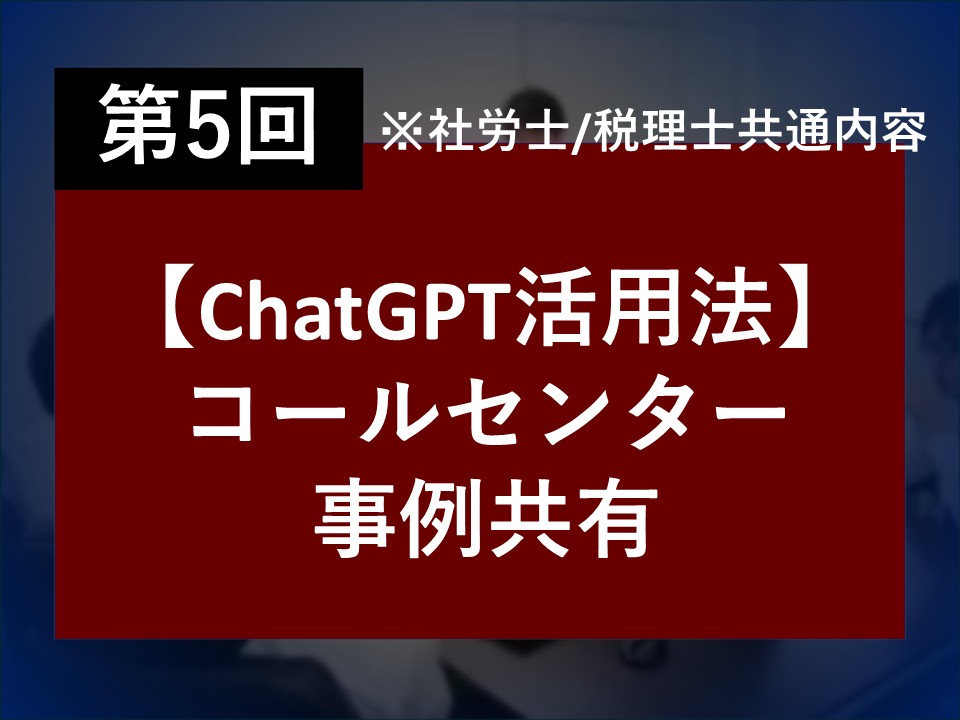 第5回