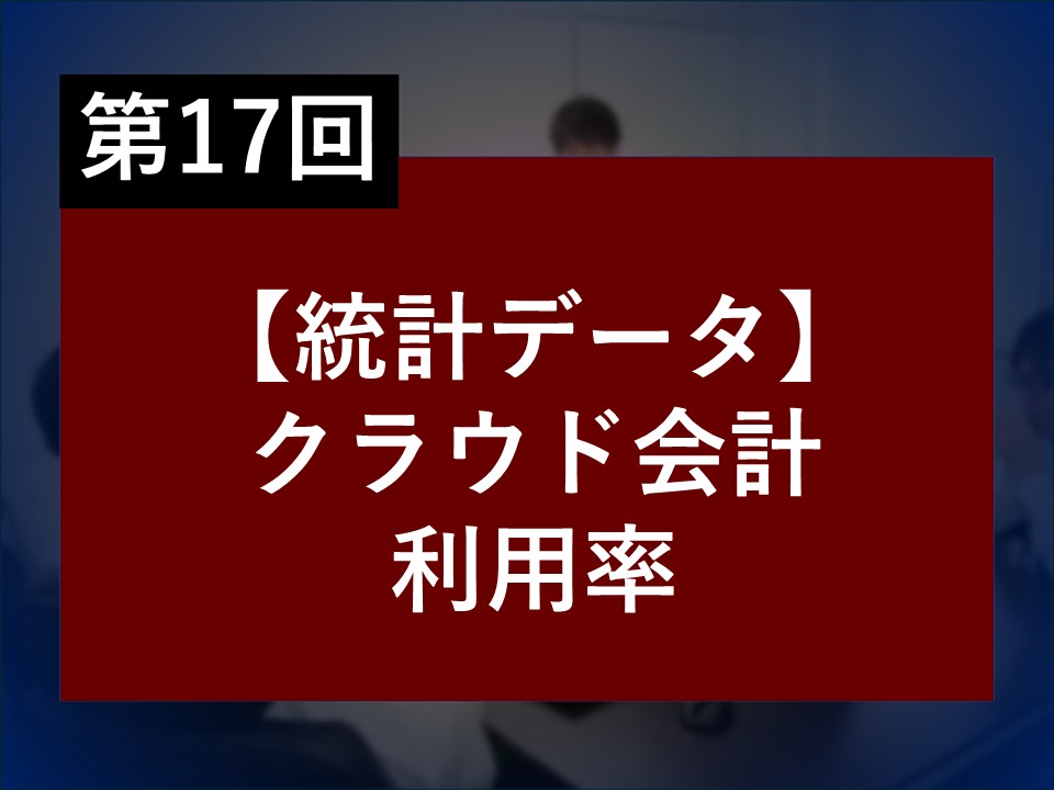 第17回