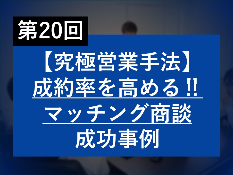 第20/3回