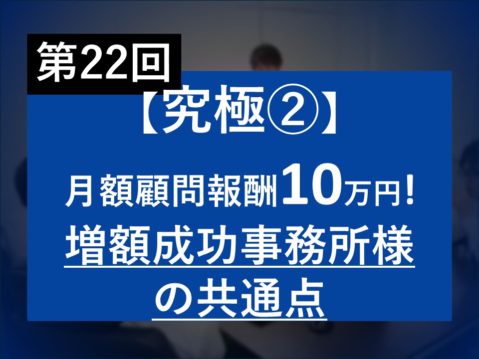 第22-2回