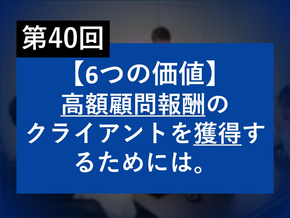 第40回