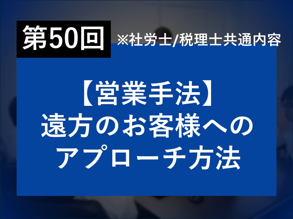 第50回