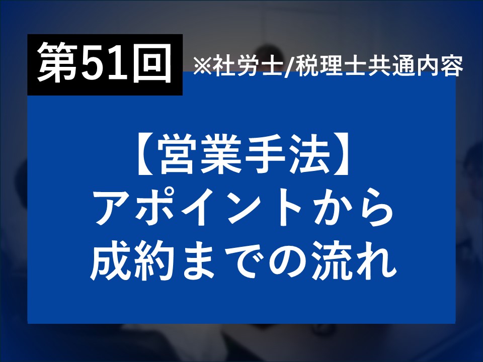 第51回