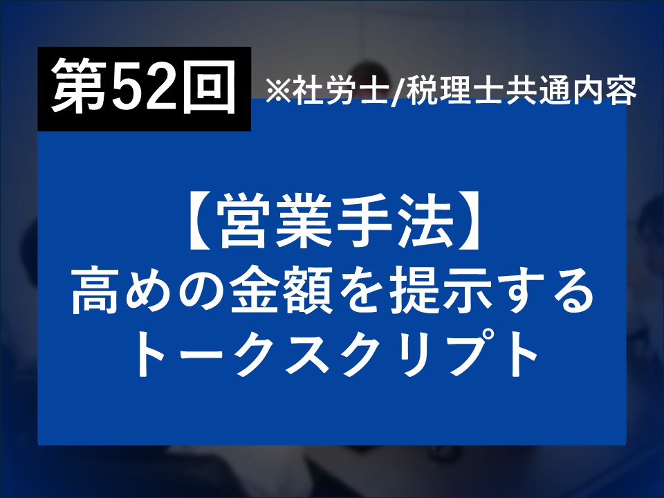 第52回