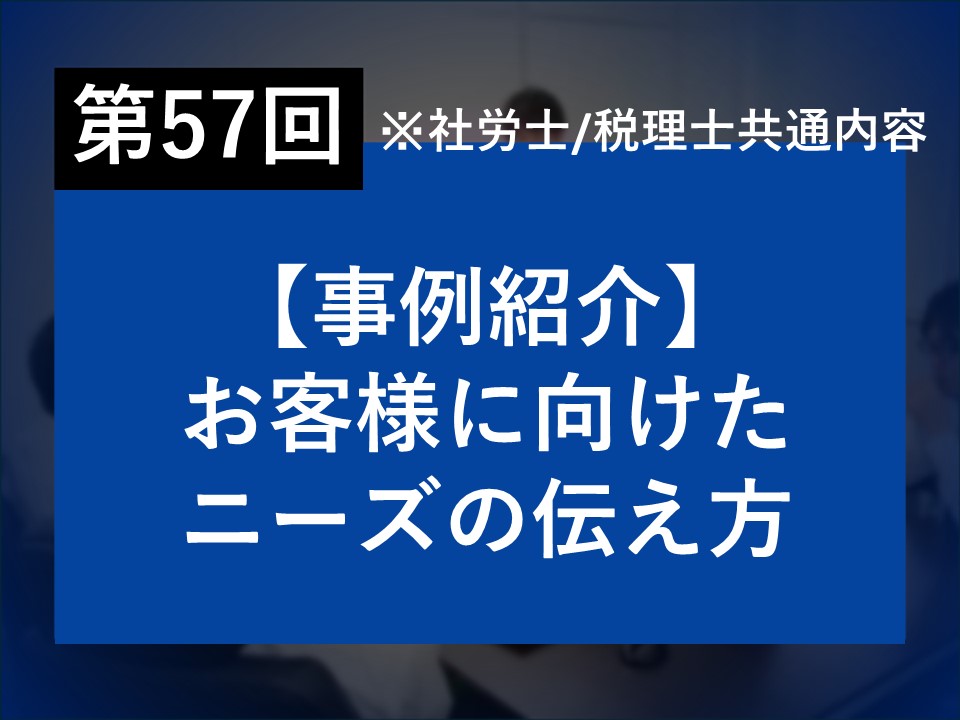 第57回