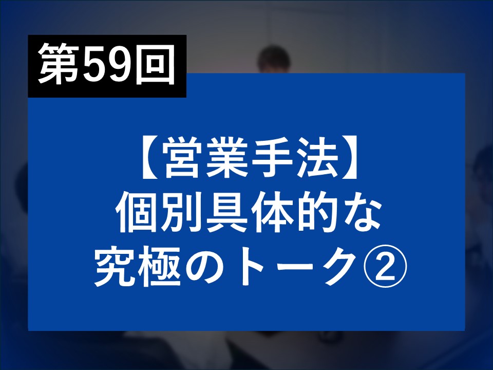 第59回