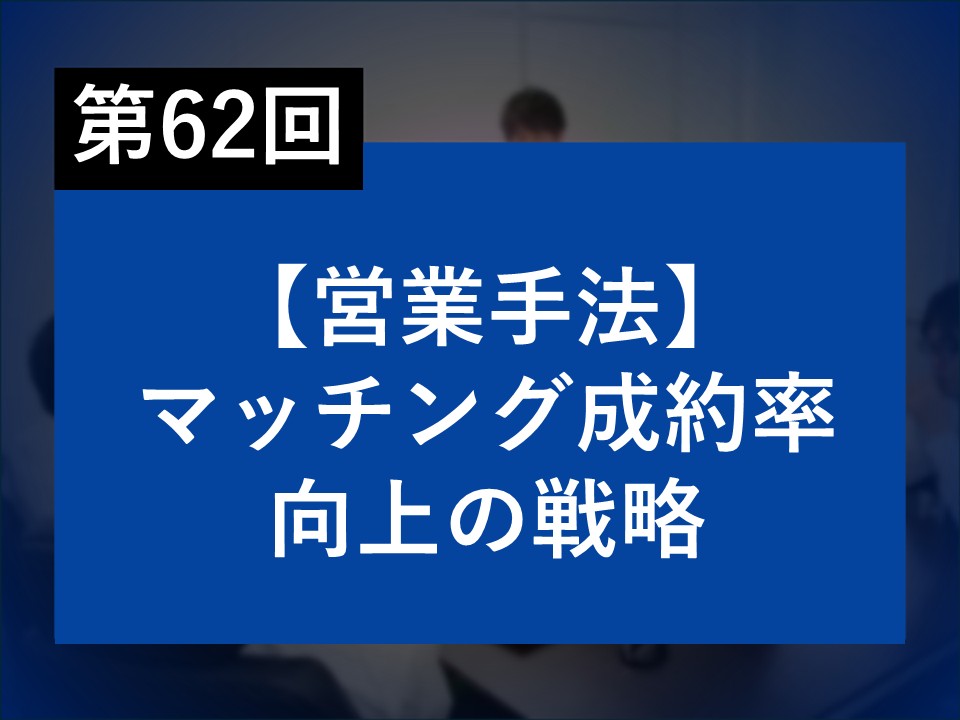 第62回