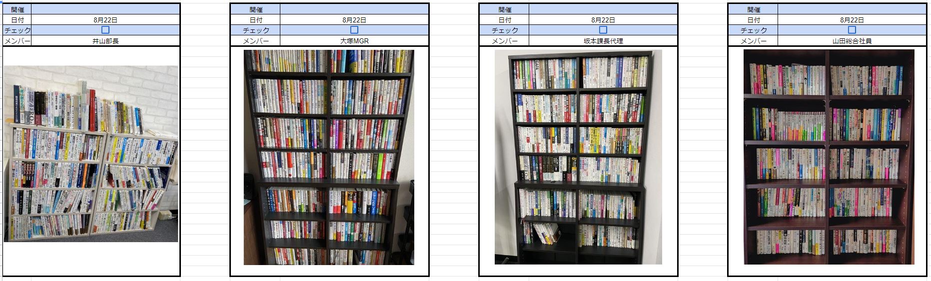 【私の本棚ベスト300冊】第4弾