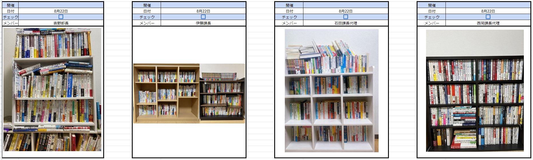 【私の本棚ベスト300冊】第4弾