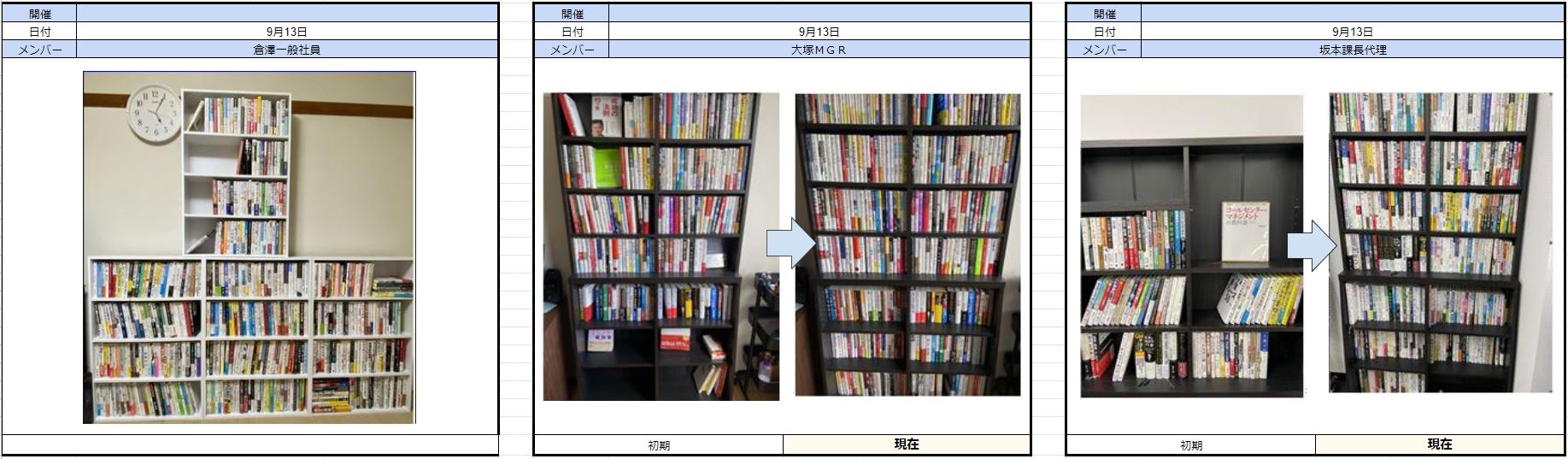 【私の本棚ベスト300冊】私たちも1週間で300冊整えました！②