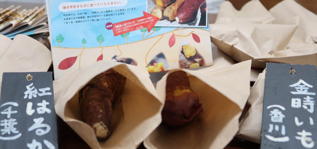 ホクホクできたて焼き芋パーティーを開催しました！