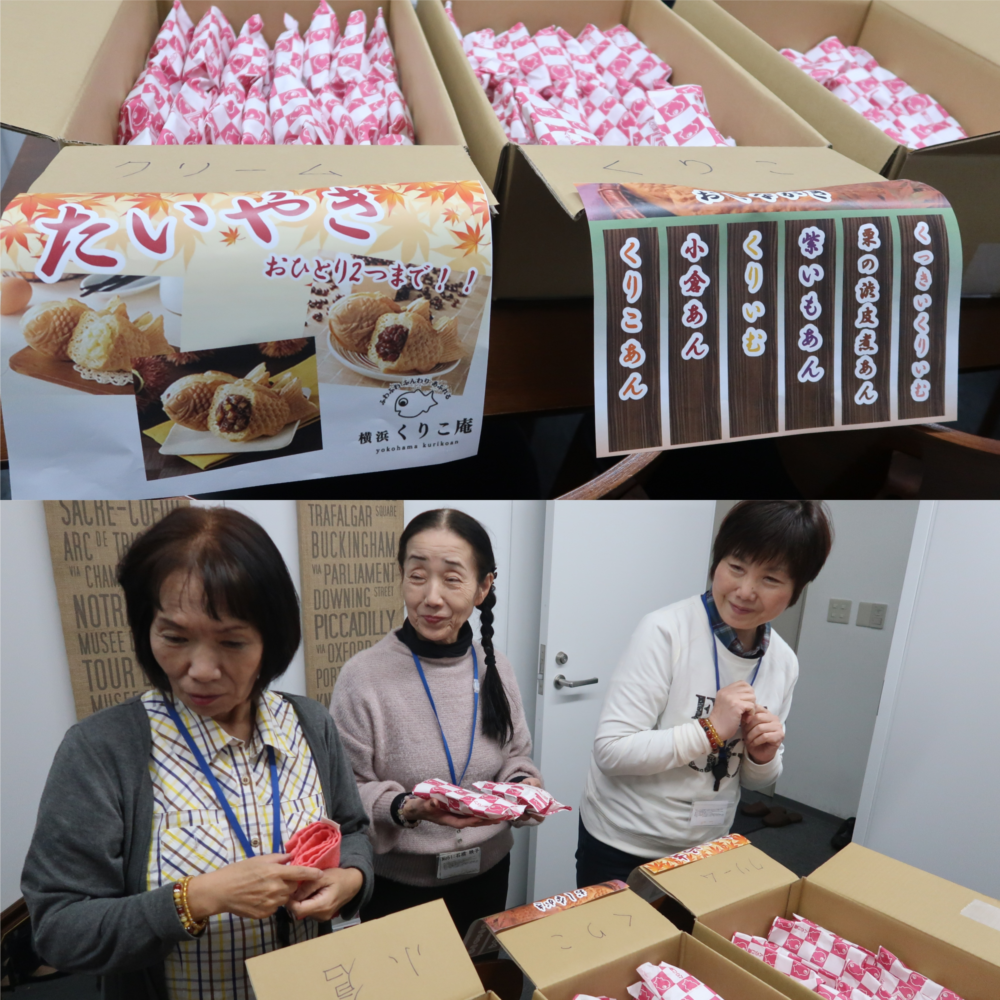 【本社】たい焼きパーティを開催しました！