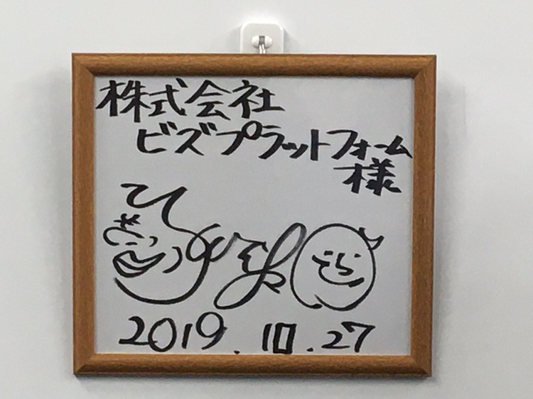 2020年10月23日（金）に映画公開された「きみの瞳が問いかけている」のロケ地にビズプラットフォームのコールセンターが使われました。