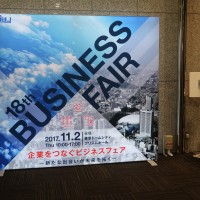 西武信用金庫主催「第18回ビジネスフェア：東京ドームシティ」にブース出展しました