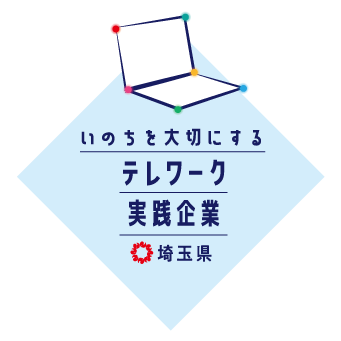 いのちを大切にする「テレワーク実践企業」に登録しました