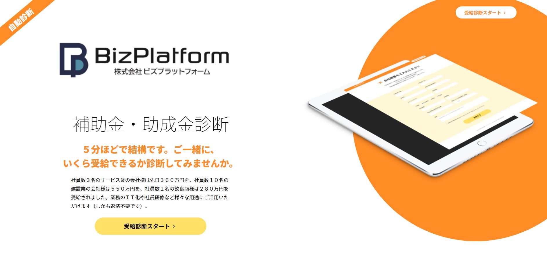 株式会社ライトアップと業務提携致しました。