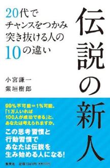 2020年新卒入社の書籍レポート！