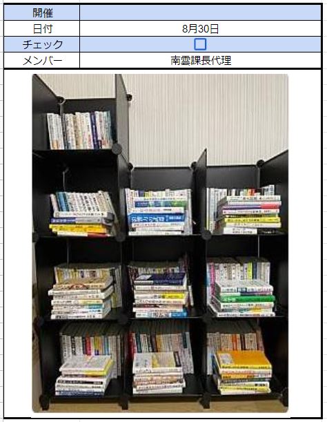 【私の本棚ベスト300冊】私たちも1週間で300冊整えました！